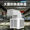 Estufa Industrial Fábrica Equipamentos Ar Condicionado Refrigerado a Água Resfriador de Ar Industrial Fazenda de Aquicultura Resfriador de Ar Edifício de Fábrica de Suinicultura Outros