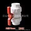 Válvula de Esfera com União de PVC Válvula de União Dupla de Tubo de PVC Válvula de Água com União Dupla de Plástico Rosca Interna Interruptor de Tubo de Água Dn25 32