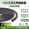 Mangueira de borracha EPDM pura 9*15mm, tubo de água, manga de borracha EPDM resistente a altas temperaturas, tubo de água de borracha