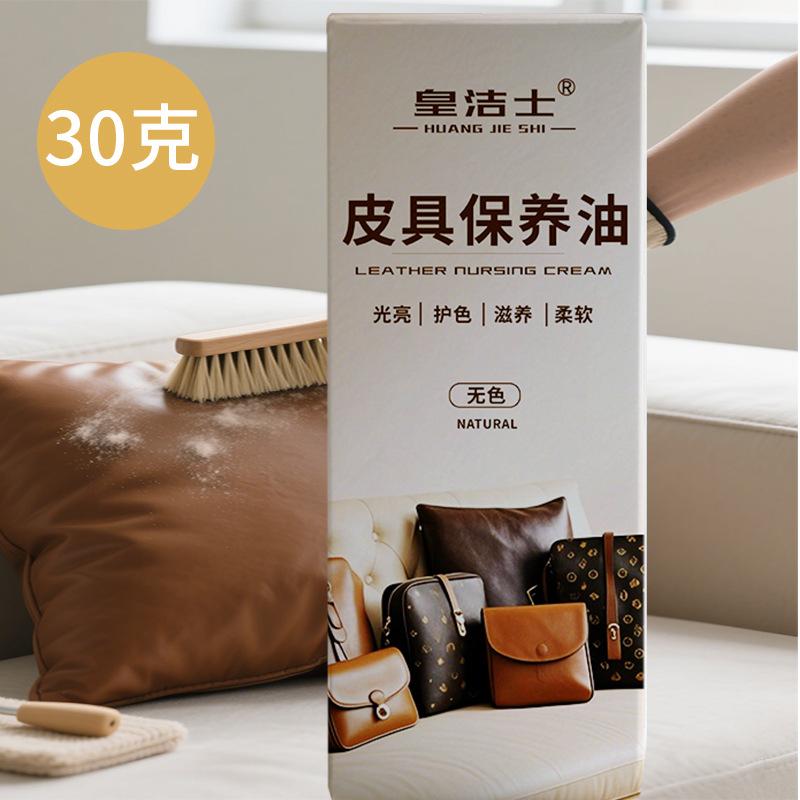 皮具保养油30g