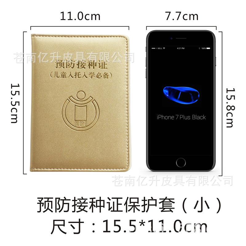 防疫苗本首图5.jpg