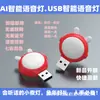 Luz de voz inteligente com IA luz noturna luz de voz inteligente luz de voz USB luz de voz companheiro de ar condicionado luz noturna