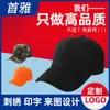 Gorra de béisbol personalizada gorra simple coreana para el sol al aire libre gorra de voluntario logotipo bordado se puede personalizar
