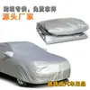 Especialmente Diseñado para Exportación Transfronteriza, Ropa Universal para Coche Sedán, Cubierta de Coche, Ropa para Coche con Protección Solar, Cubierta Antipolvo