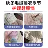 Suavizante de Ropa para Prevenir la Formación de Grumos y el Endurecimiento, Agente Afelpante para Mantas, Detergente para Lavar Pijamas de Peluche, Detergente para Lavar Anti-Estático