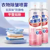 Spray de Fragancia para Ropa, Protección de la Ropa, Eliminación de Arrugas en Telas, Spray de Perfume Antiestático, Desodorización de Ropa, Antibacteriano, Eliminación de Ácaros, Fragancia de Larga Duración