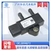 2894872 É Adequado para Sensor de Pressão Diferencial Dongfeng Cummins e Sensor de Pressão de Gás de Escape Foton Aoling Euro 4