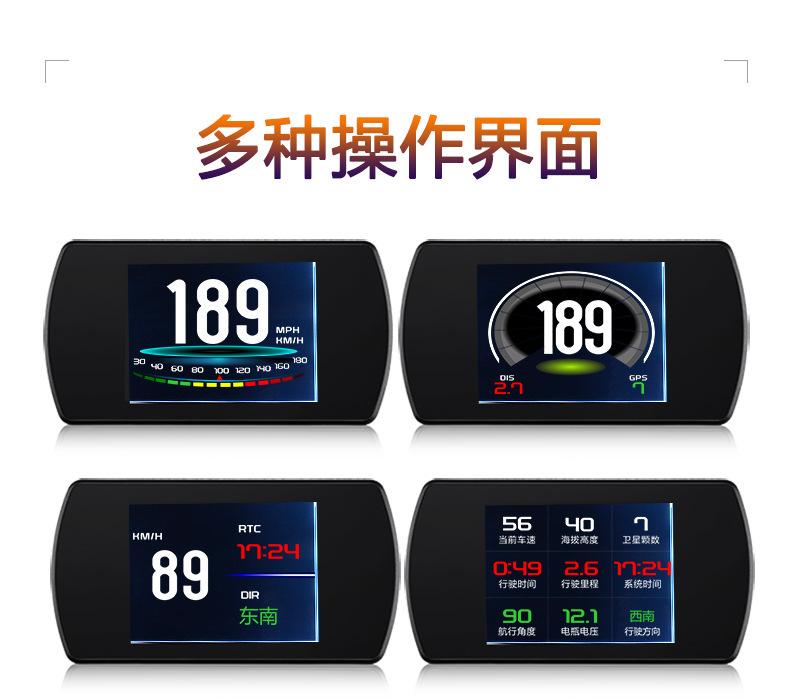 抬头显示器