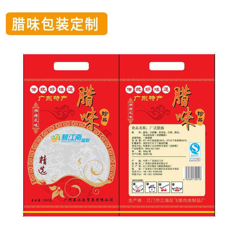 腊味9.jpg