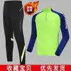 Uniformes de Entrenamiento de Fútbol para Niños Trajes de Manga Larga Forrados de Polar para Hombres y Mujeres Uniformes de Fútbol Otoño e Invierno Camiseta Compra Grupal Uniformes con Apariencia de Media Cremallera