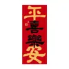 Adesivos de Porta para Chá de Casa Nova para Decorar a Casa, Adesivos de Bênção com Ventosa Magnética, Decorações Penduradas, Suprimentos para Cerimônia de Mudança