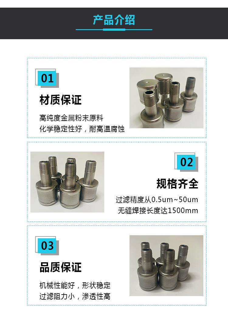 盈高-钛烧结曝气头-详情页_03