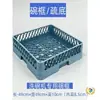 Cesta para lavavajillas Plástico Engrosado Cesta para Cubiertos Rejilla para Platos 64/25 Púas/Placa Selladora Cesta para Cubiertos/Púas Abiertas