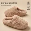 Pantuflas Peludas para Mujer 2026 para Otoño e Invierno, Calidez para el Hogar, Forradas de Felpa, Suela Suave de Interior, Pantuflas de Algodón Antideslizantes para Hombre