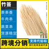Fabricante de espetos de bambu, grelha de espetos para carne, espeto para grelhar, espeto com nó, espeto para carne grelhada, espeto para linguiça crocante, grelha de asas, espeto para hot pot, bolo zai