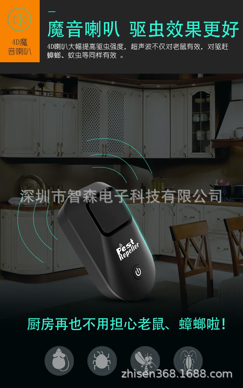 驱虫器2_08.jpg