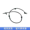 Atacado do Fabricante Adequado para Nissan 2015-2023 Kicks P15 Sensor de Roda ABS Cabo do Sensor
