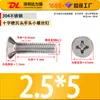 Tornillos para Máquina de Acero Inoxidable 304 de Cabeza Plana Phillips Tornillos para Máquina Km Tornillos Pequeños M3.5M4M5M6M8