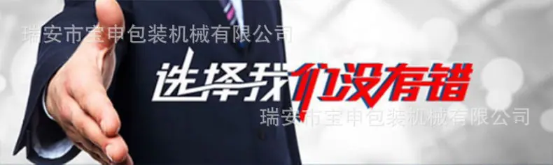 淋膜纸分切机