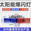 Luz Estroboscópica Solar LED Cruce de Carretera de Tráfico Luz Estroboscópica de Advertencia Roja y Azul Sitio de Construcción Luz Fuerte Luz de Bloqueo de Carretera Súper Brillante