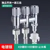 Válvula de Ángulo, Una Entrada y Tres Salidas, Llave para Lavadora, Válvula de Paro Automático de Agua de Cuatro Puntos, Válvula Desviadora de Agua Multifunción de Cuatro Vías