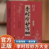 Los 3 volúmenes de Bian Que Miaofang Daquan Li Shizhen Miaofang Daquan Mil Miaofang Libros Originales de Recetas de Medicina China