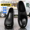 Botas de Chuva de Chef de Plástico Masculinas de Cano Curto Baixo Antiderrapantes para Pesca Resistentes ao Desgaste Sapatos para Obra Impermeáveis e à Prova de Óleo Sapatos de Trabalho para Cozinha