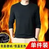 Ropa interior térmica con forro de polar para hombre, cuello redondo, camiseta base a la moda, top casual elástico, camisa cálida de otoño ajustada
