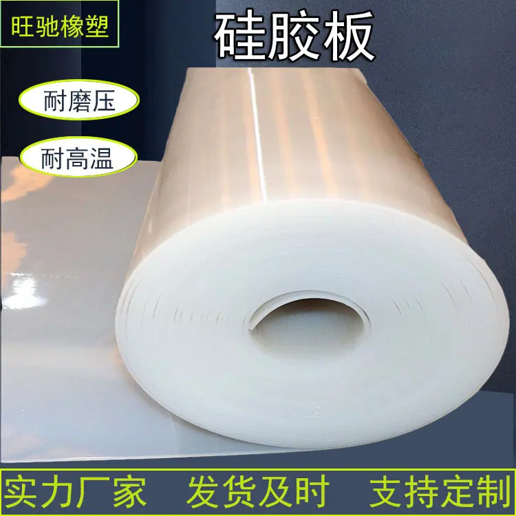 硅胶板主图-1.jpg