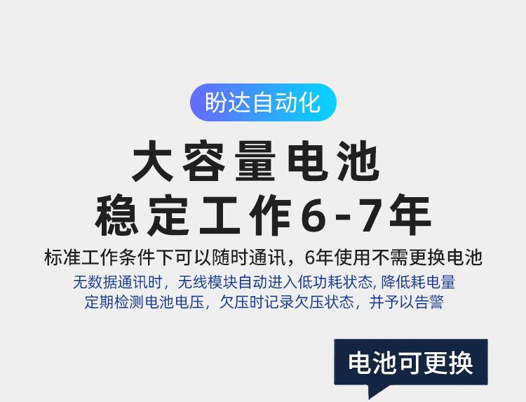 Lora阀控大口径 (8).jpg