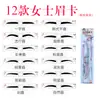 Adhesivo para cejas adherido al adhesivo para cejas artefacto tordo adhesivo para cejas para principiantes juego completo de tarjeta tordo ceja auxiliar femenina