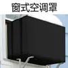 Amazon Venta Caliente Transfronteriza Cubierta Antipolvo para Unidad Exterior de Aire Acondicionado Tela Oxford Impermeable Nieve a Prueba de Polvo Cubierta Protectora Exterior