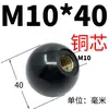 Mango de Baquelita Esférico, Bola Redonda de Plástico, Mango con Cabeza Esférica para Palanca de Operación, Bola de Baquelita con Núcleo Rojo y Núcleo Negro de Hierro M6810