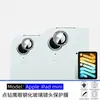 Adecuado para protector de lente de tableta Apple iPad mini 2024, película de lente tipo ojo de águila con adornos de diamante Air11132025