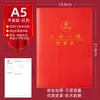 Nuevo modelo de set de cuadernos de estudio A5 personalizados para miembros del partido, adecuado para las actas de la reunión del subcomité de grupo de la rama del partido "tres reuniones y una clase"