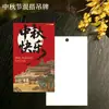 Etiquetas colgantes para el Festival de Medio Otoño, nuevos diseños con significados auspiciosos, etiquetas colgantes decorativas para cajas de regalo de pasteles de luna, cajas de frutas y flores, y tarjetas