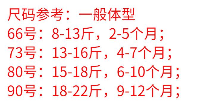 连体衣尺码表