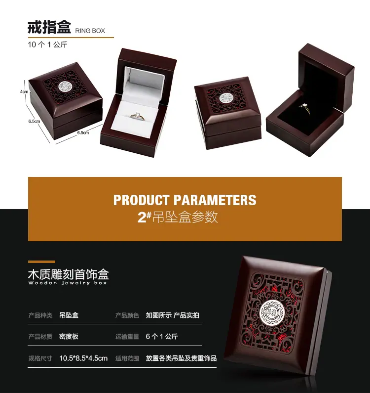 饰品盒详情_03.jpg