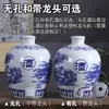Jarra de Vino de Cerámica Jingdezhen Sellada para el Hogar Bodega 50 Jin 20 Jin Botella de Vino Azul y Blanco Botella Vacía Tanque Especial para Vino para Remojar Vino