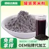 Harina de Arroz Negro al por Mayor, Polvo de Frutas y Verduras, Bebida Sustituta de Comida, Polvo de Grano Entero, Bebida Instantánea, Ingredientes para Hornear, Harina de Arroz