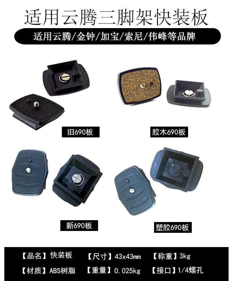 云腾690整合详情_02.jpg