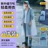 Impermeable Desechable Sencillo Largo de Cuerpo Completo a Prueba de Lluvia para Hombre Adulto Ropa Exterior de Viaje Portátil Engrosado Poncho para Niños
