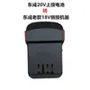 Conversor de Bateria Dongcheng 20V/18V para Daren, Makita, Wicks, Dongke, Daoyi e Outros Adaptadores para Ferramentas Elétricas