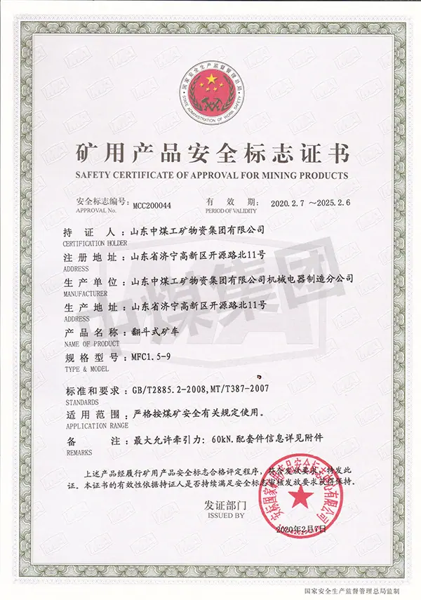 MFC1.5-9翻斗式矿车.jpg