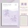 Cuadernos de B5 por materia para secundaria y preparatoria, juego completo de 9 cuadernos: Chino, Matemáticas, Inglés, Física, Química, Geografía, Historia