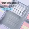 Uñas Portátiles Específicas para Nail Art, Puntas de Uñas Transparentes DIY, 100 Piezas en una Caja, Varios Tipos de Uñas, Delgadas y Fáciles de Aplicar