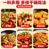 Material de base para olla picante Prairie Ama, auténtico sabor de Sichuan para el hogar, salsa seca para olla, material de base para olla picante comercial