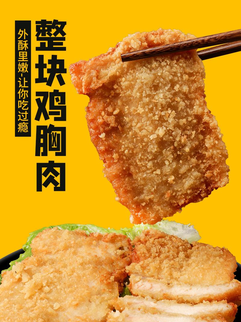 吮指鸡排详情_05.jpg