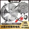 Motor de ventilador de enfriamiento para refrigerador/congelador, motor asíncrono de polo sombreado para condensador, ventilador de enfriamiento para congelador/vitrina