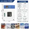 Horno de Secado por Aire Caliente Eléctrico de Laboratorio Horno Industrial de Temperatura Constante Horno Pequeño de Secado a Alta Temperatura Horno de Horneado para Materiales Alimenticios